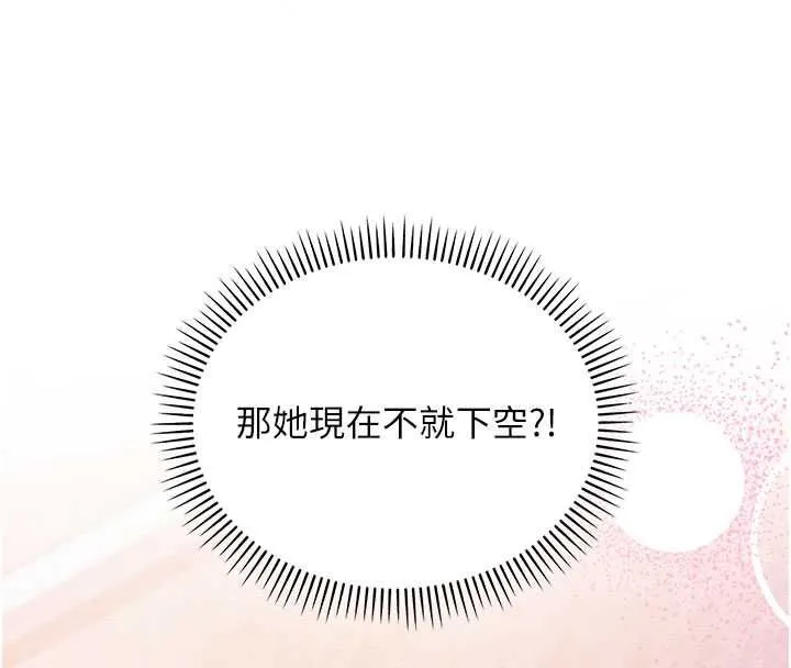 校園成人禮第49話-我來當人體模特兒&hearts;