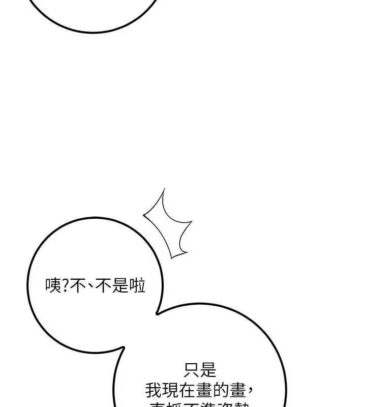 校園成人禮第49話-我來當人體模特兒&hearts;