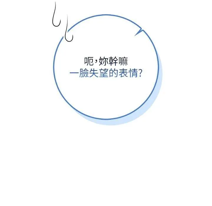 校園成人禮第49話-我來當人體模特兒&hearts;