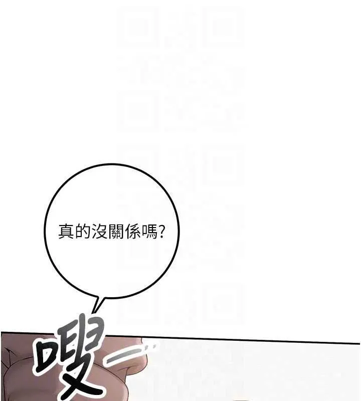校園成人禮第49話-我來當人體模特兒&hearts;