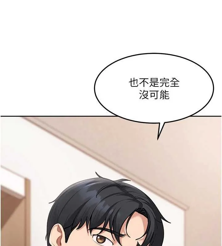 太妹硬闖成人界第44話-今晚來我的「工作室」