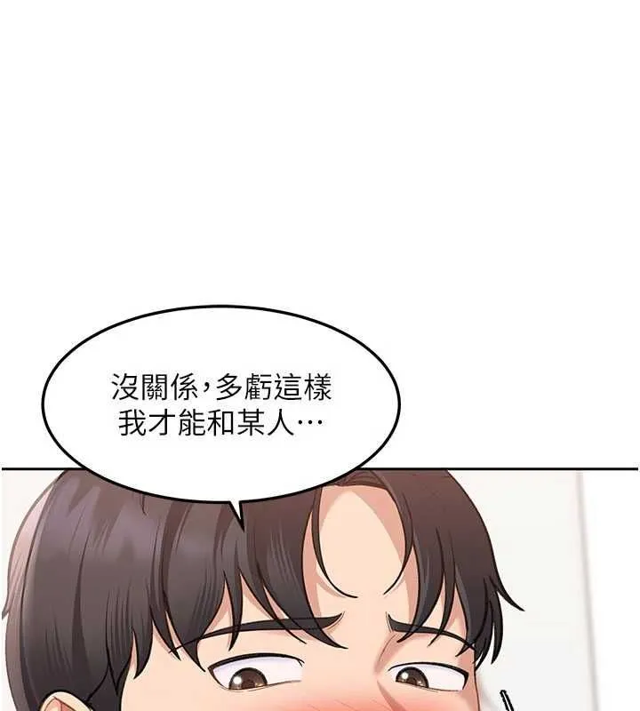太妹硬闖成人界第44話-今晚來我的「工作室」