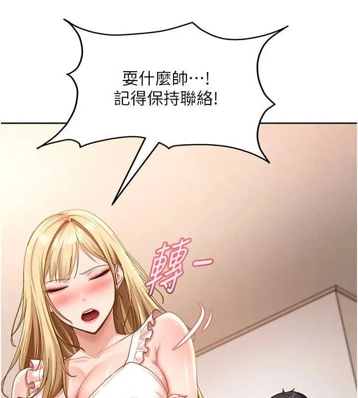 太妹硬闖成人界第44話-今晚來我的「工作室」