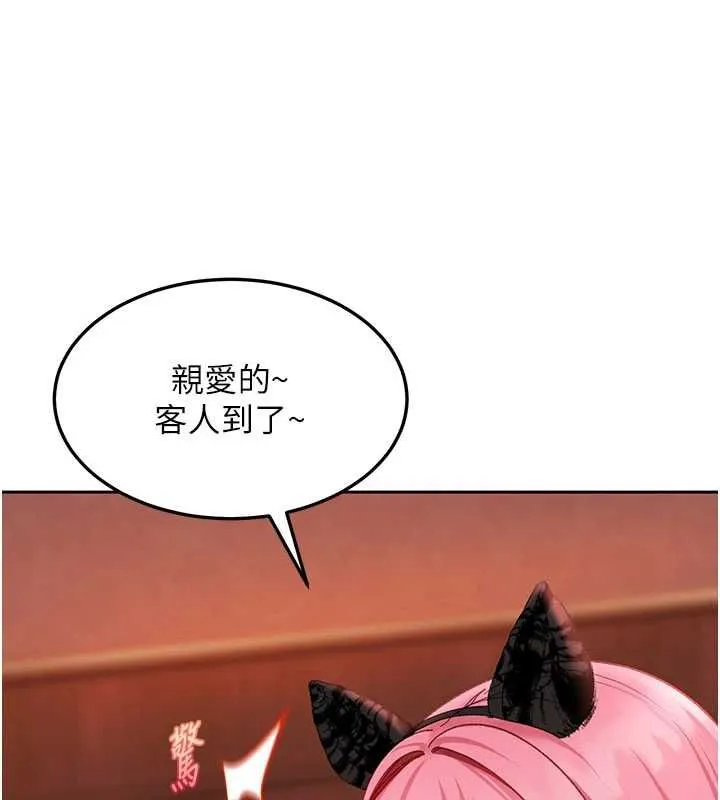 太妹硬闖成人界第44話-今晚來我的「工作室」