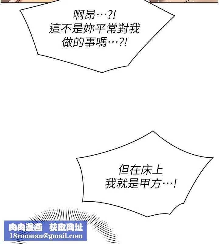 女同事太犯規第38話-這裡是床上不是公司