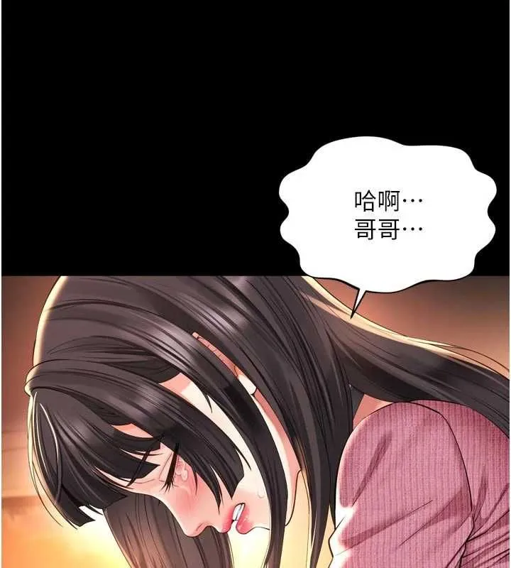 越線諮詢第34話-餘韻中的告白