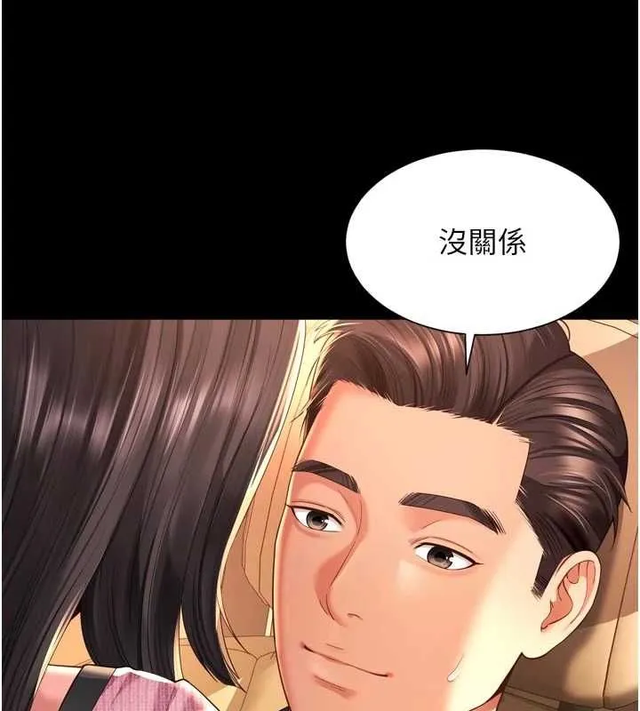 越線諮詢第34話-餘韻中的告白