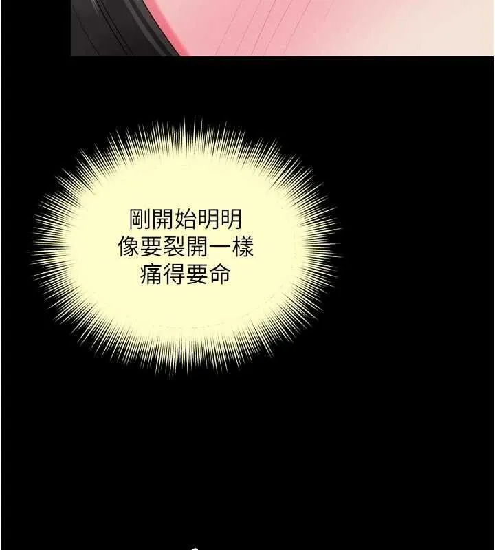 越線諮詢第34話-餘韻中的告白