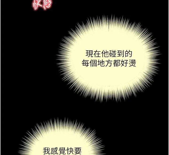 越線諮詢第34話-餘韻中的告白