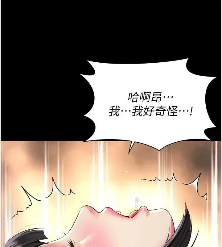 越線諮詢第34話-餘韻中的告白