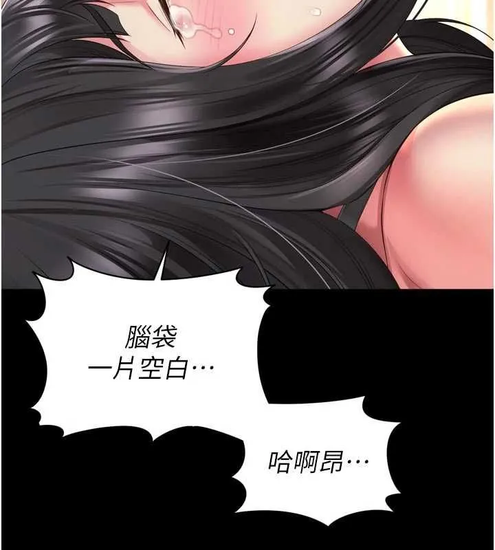 越線諮詢第34話-餘韻中的告白