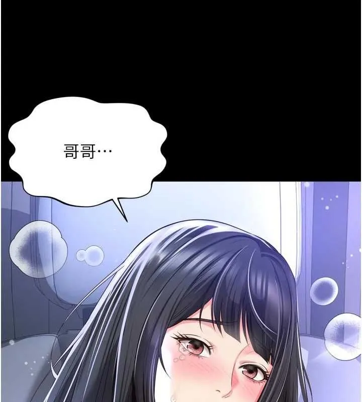 越線諮詢第34話-餘韻中的告白
