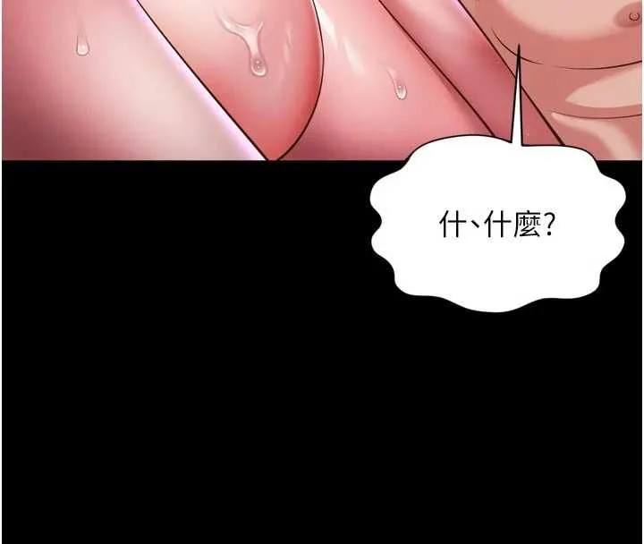 越線諮詢第34話-餘韻中的告白