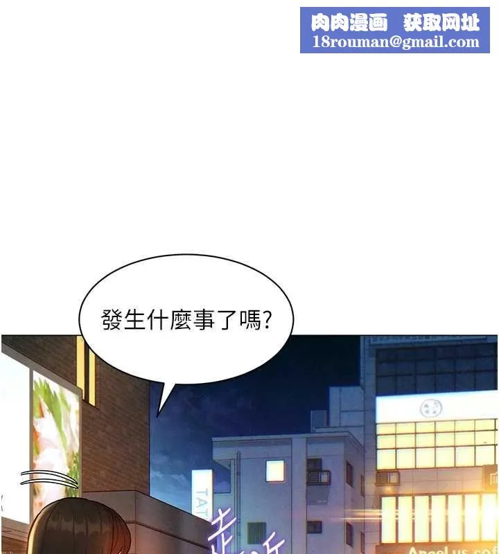 她們的最愛.ZIP第17話-暗巷裡的呻吟聲