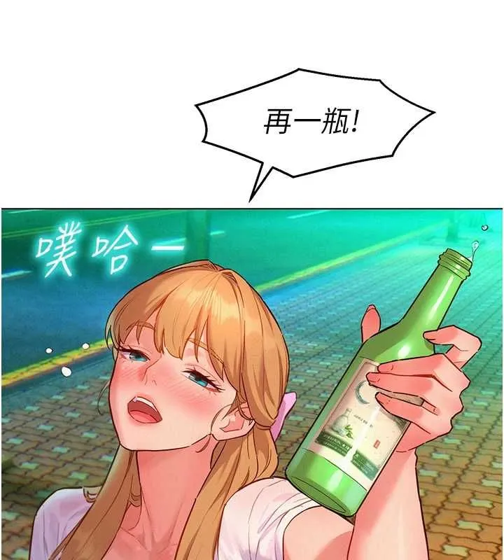 她們的最愛.ZIP第17話-暗巷裡的呻吟聲