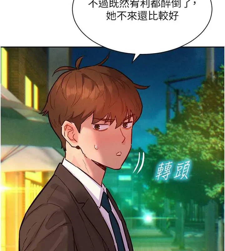 她們的最愛.ZIP第17話-暗巷裡的呻吟聲