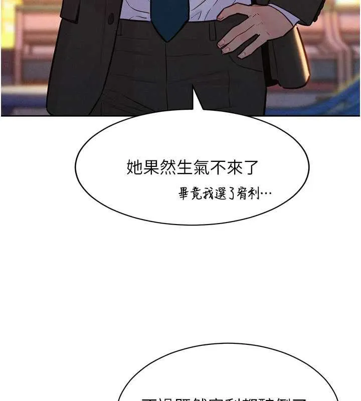 她們的最愛.ZIP第17話-暗巷裡的呻吟聲