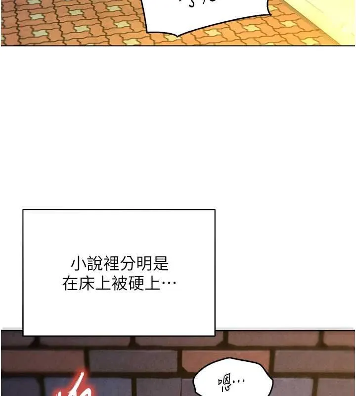 她們的最愛.ZIP第17話-暗巷裡的呻吟聲
