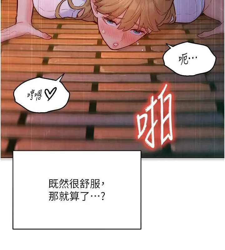 她們的最愛.ZIP第17話-暗巷裡的呻吟聲