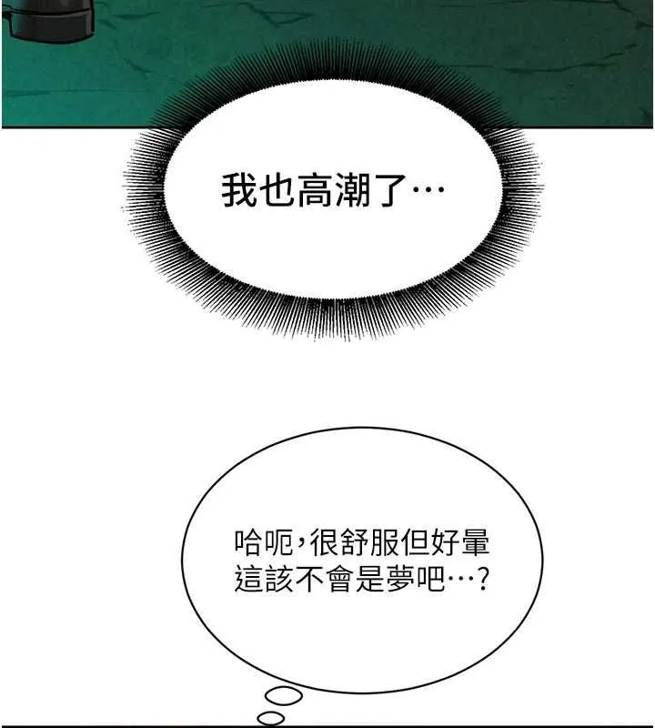 她們的最愛.ZIP第17話-暗巷裡的呻吟聲