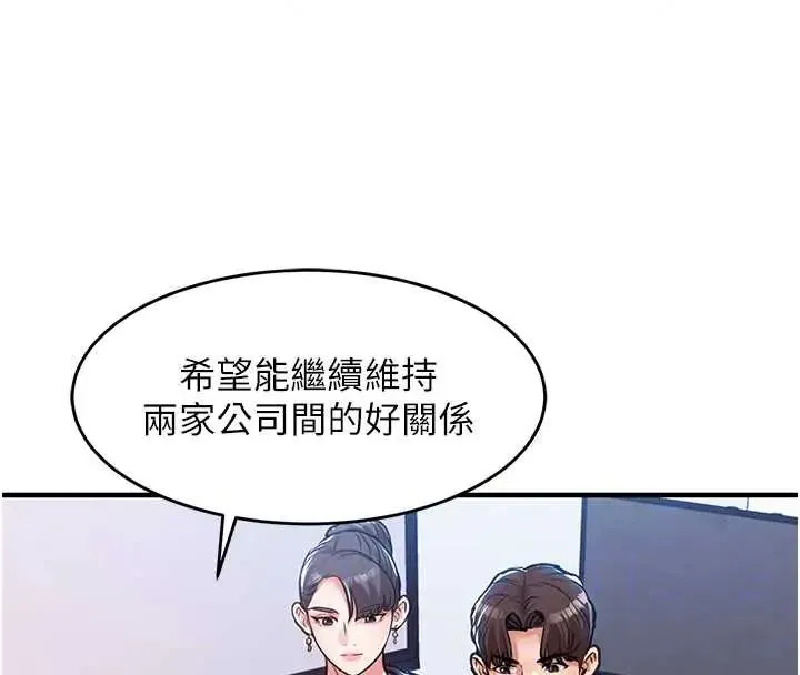 衣錦還鄉第58話-你這老頭真是白活了啊