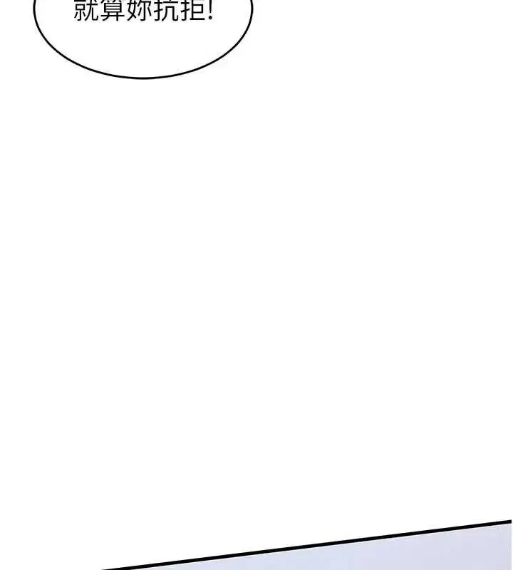 衣錦還鄉第58話-你這老頭真是白活了啊