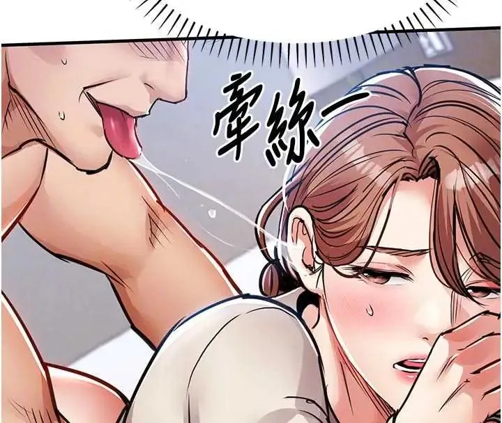 衣錦還鄉第58話-你這老頭真是白活了啊