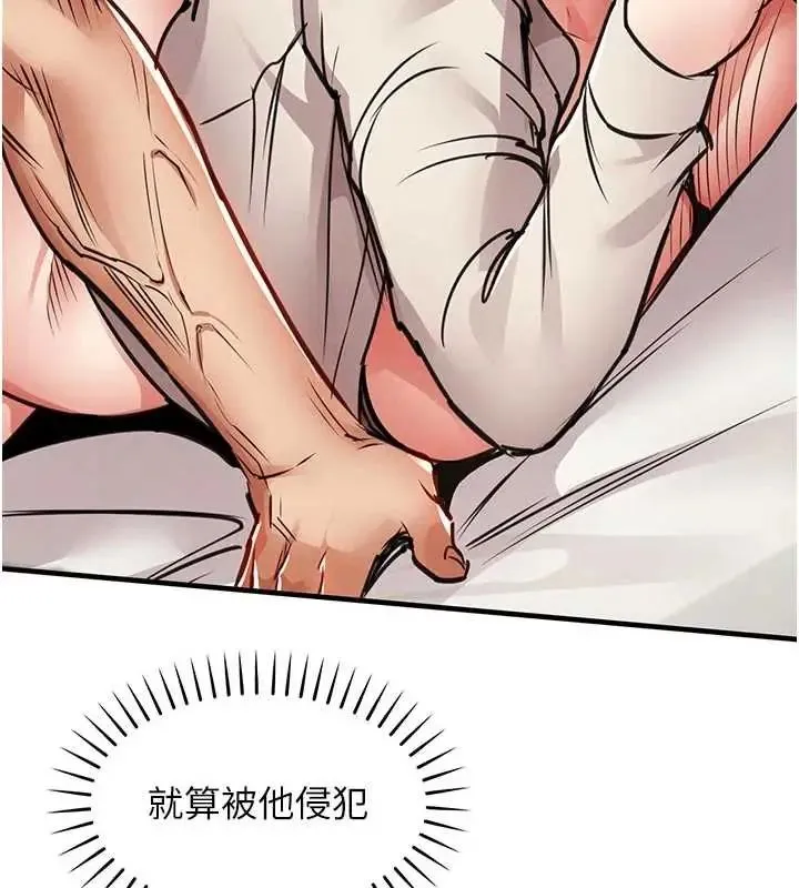 衣錦還鄉第58話-你這老頭真是白活了啊
