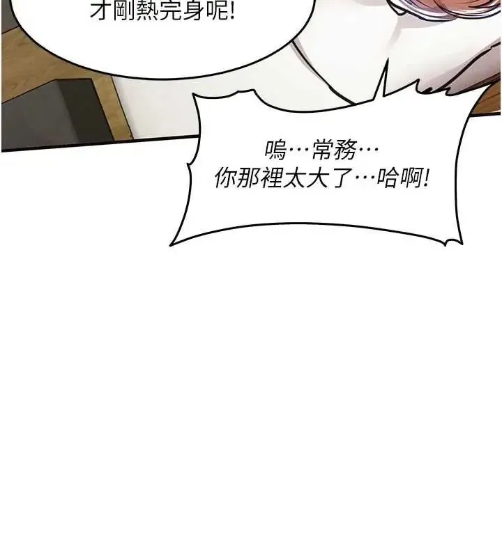 衣錦還鄉第58話-你這老頭真是白活了啊