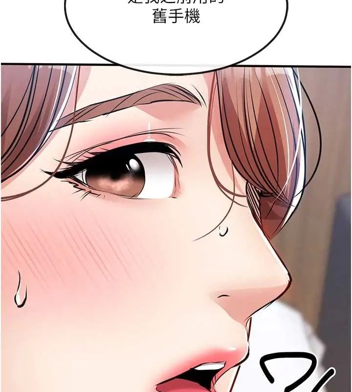 衣錦還鄉第58話-你這老頭真是白活了啊