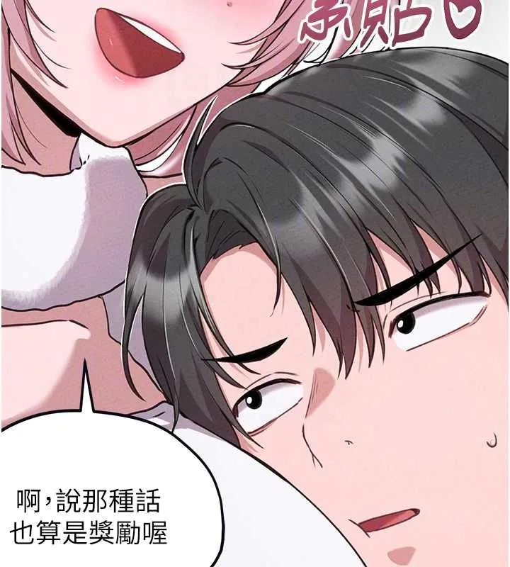 男人配額制第59話-開始公平競爭