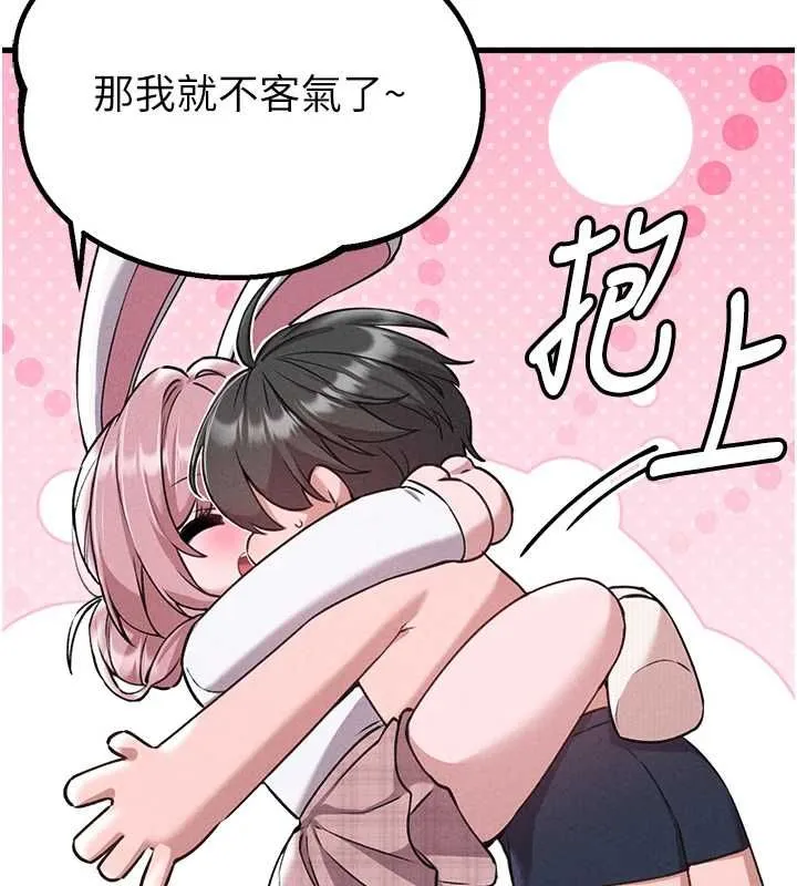 男人配額制第59話-開始公平競爭