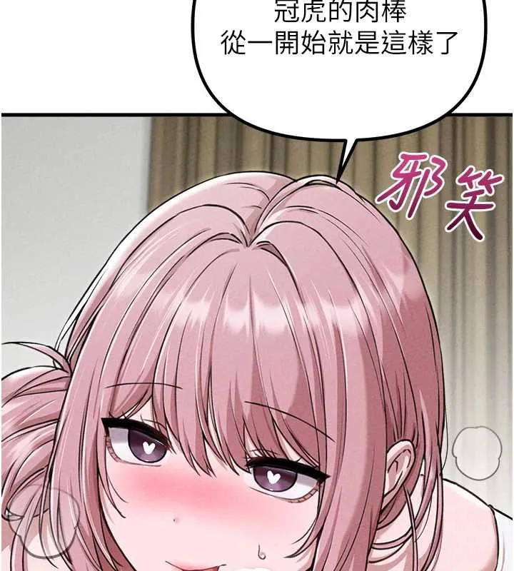 男人配額制第59話-開始公平競爭