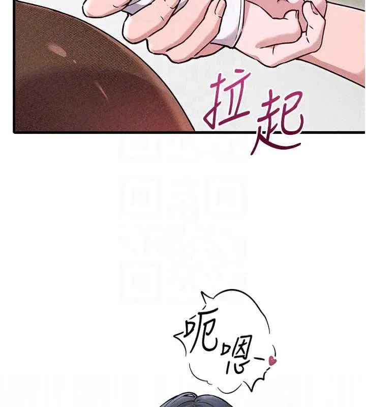 男人配額制第59話-開始公平競爭