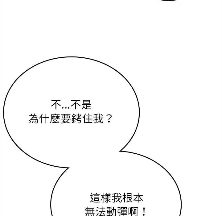 不一樣的甜點第12話