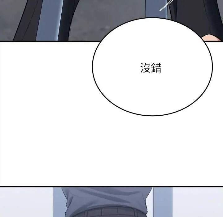 不一樣的甜點第12話