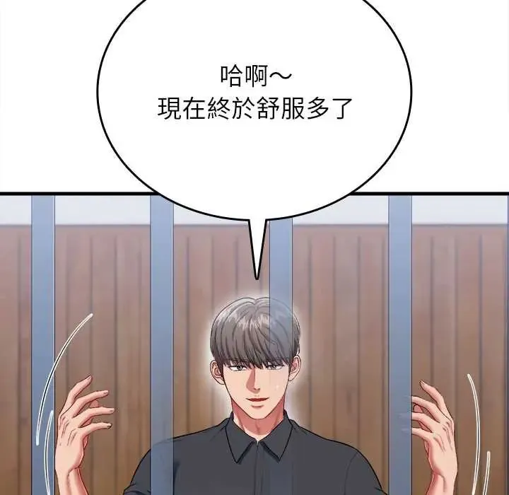 不一樣的甜點第12話