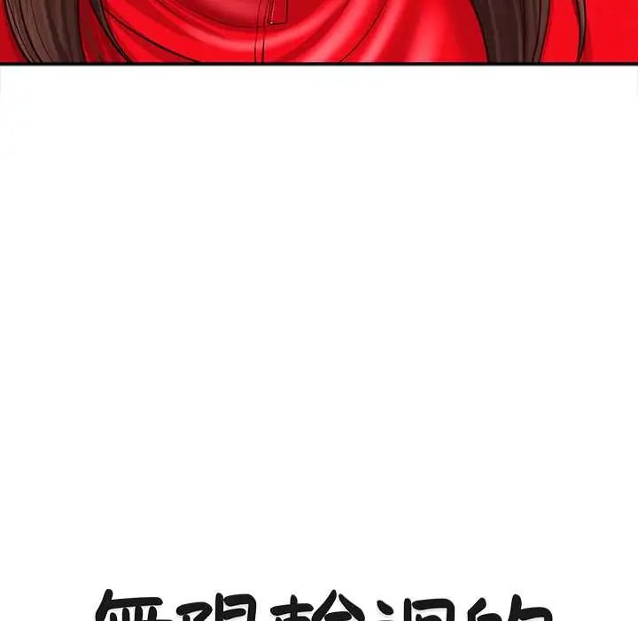 無限輪廻的一天第22話