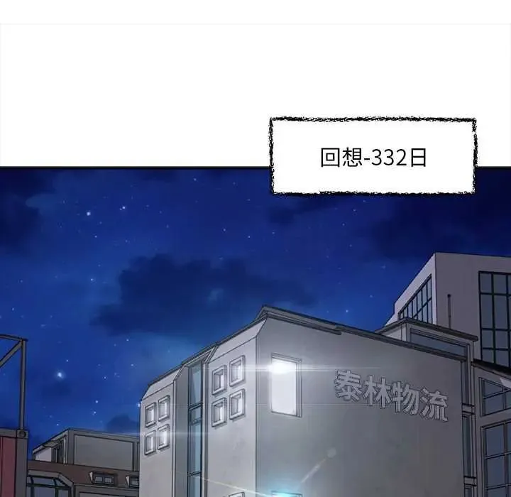 無限輪廻的一天第22話