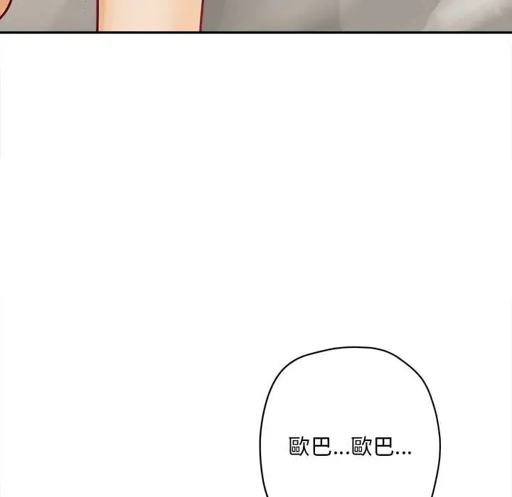 無限輪廻的一天第22話