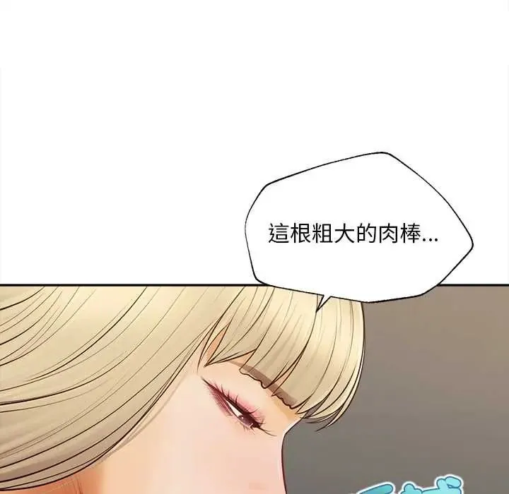 無限輪廻的一天第22話