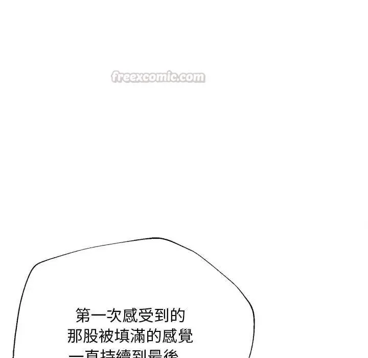 無限輪廻的一天第22話