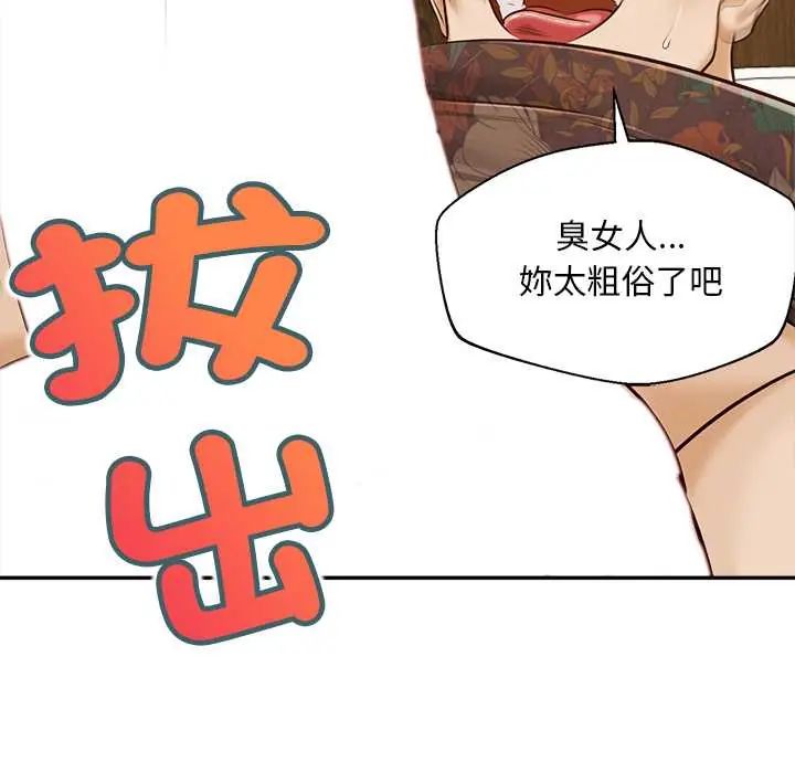 無限輪廻的一天第22話