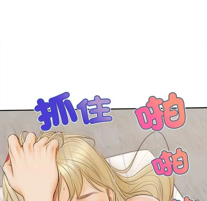 無限輪廻的一天第22話