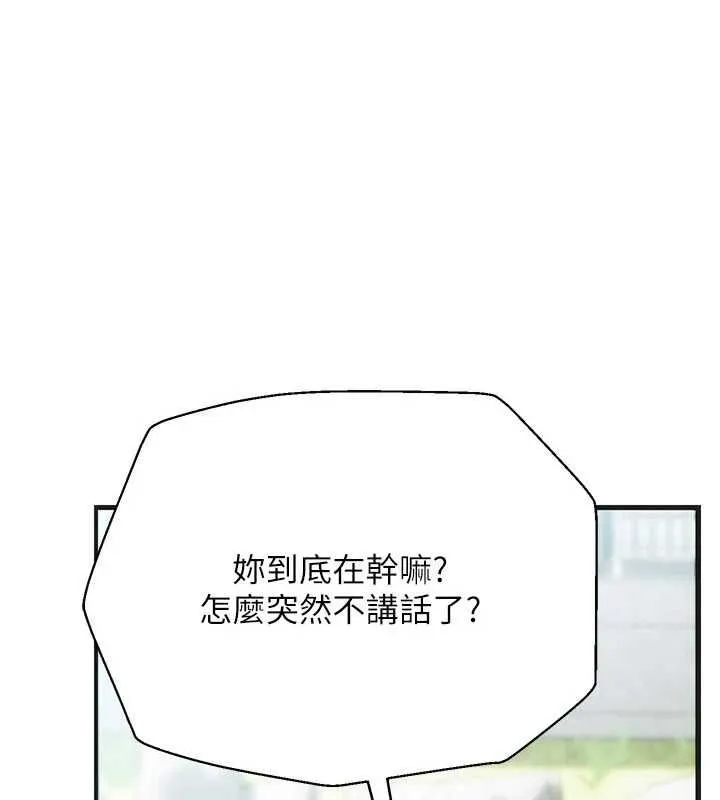 理想型縯算法第9話-直接射出來沒關係