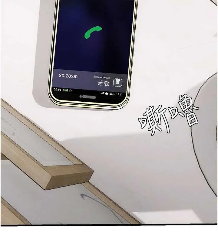 理想型縯算法第9話-直接射出來沒關係