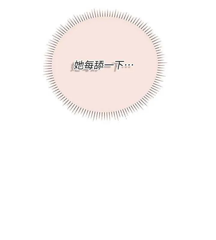 理想型縯算法第9話-直接射出來沒關係