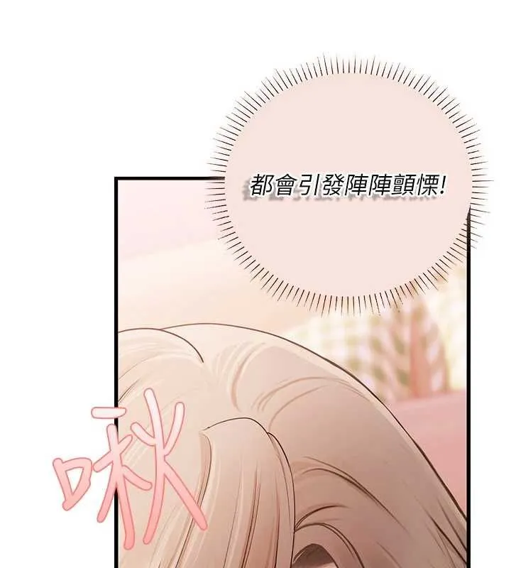 理想型縯算法第9話-直接射出來沒關係