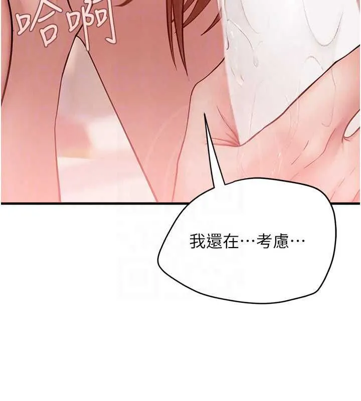 理想型縯算法第9話-直接射出來沒關係