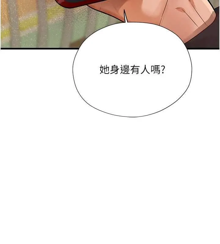 理想型縯算法第9話-直接射出來沒關係
